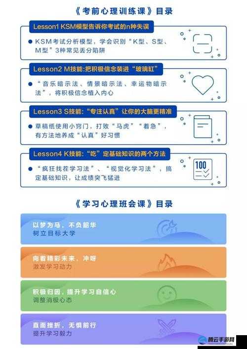 成免费 CRM 特色学生版特点：助力学生成长